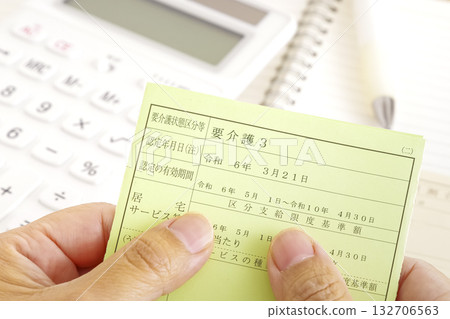 三級護理保險證明和負擔率證明 132706563