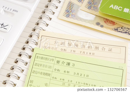Insurance certificate and certificate of burden rate for nursing care level 3 Insurance certificate and certificate of burden rate for nursing care level 3 132706567