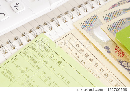 Insurance certificate and certificate of burden rate for nursing care level 3 132706568