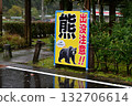Bear sign 132706614