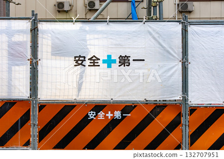Construction site fence Construction site fence 132707951