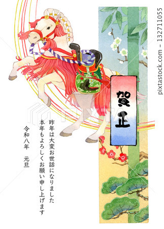 2026年馬年新年賀卡模板,水彩插圖,描繪了一匹駿馬以及松樹、竹子和梅花。 2026年馬年新年賀卡模板,水彩插圖,描繪了一匹駿馬以及松樹、竹子和梅花。 132711055