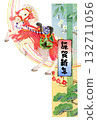 2026 Year of the Horse New Year's card template with watercolor illustration of a decorative horse and pine, bamboo, and plum blossoms 2026 Year of the Horse New Year's card template with watercolor illustration of a decorative horse and pine, bamboo, and plum blossoms 132711056