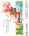 2026 Year of the Horse New Year's card template with watercolor illustration of a decorative horse and pine, bamboo, and plum blossoms 2026 Year of the Horse New Year's card template with watercolor illustration of a decorative horse and pine, bamboo, and plum blossoms 132711057