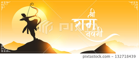 jai shree ram navami wishes banner with lord rama silhouette jai shree ram navami wishes banner with lord rama silhouette 132718439