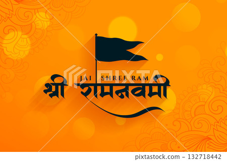 jai shree ram navami festive background with flag design 132718442