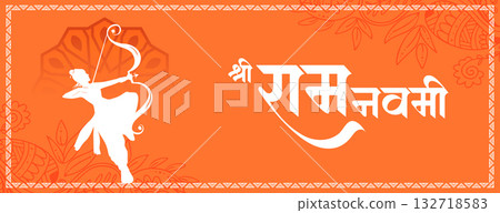 papercut style jai shree ram navami banner with lord rama silhouette 132718583