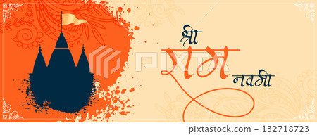 hindu cultural shree ram navami festive wallpaper with temple design 132718723