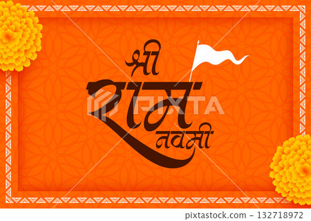 jai shri ram navami festive background with flower design jai shri ram navami festive background with flower design 132718972