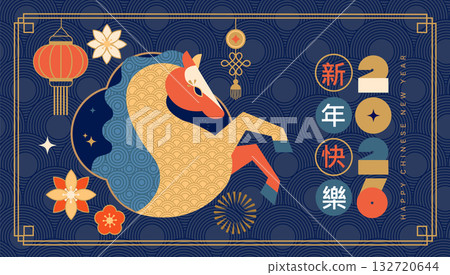 Chinese new year 2026, horizontal greeting card with horse from chinese pattern. Numbers, lantern, flowers on blue background. Template design for web, invitations, posters, banner, sales. Vector Chinese new year 2026, horizontal greeting card with horse from chinese pattern. Numbers, lantern, flowers on blue background. Template design for web, invitations, posters, banner, sales. Vector 132720644
