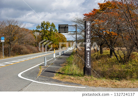 Autumn Mt. Haruna Highland Driving Route Gunma Prefecture Autumn Mt. Haruna Highland Driving Route Gunma Prefecture 132724137