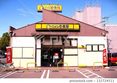 咖哩特色餐廳 咖哩特色餐廳 132724511