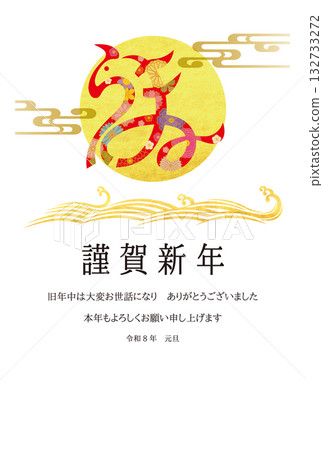 馬年新年賀卡 137 馬年新年賀卡 137 132733272