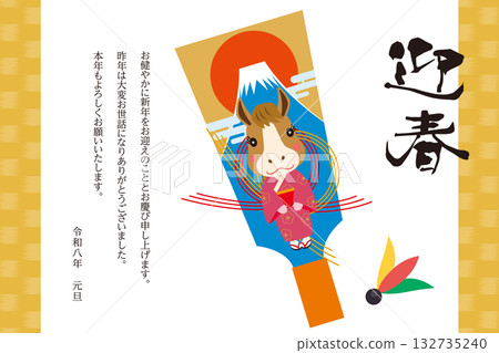 以可愛馬匹吉祥物為主題的新年賀卡設計:馬與戰馬 | 2026年(令和8年)新年,馬年 以可愛馬匹吉祥物為主題的新年賀卡設計:馬與戰馬 | 2026年(令和8年)新年,馬年 132735240