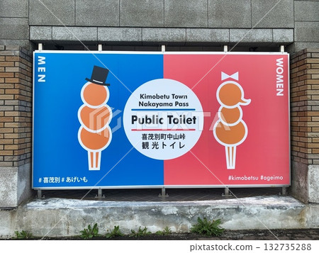 北海道中山峠的遊客廁所標誌 132735288