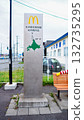 Japan's northernmost McDonald's 132735295