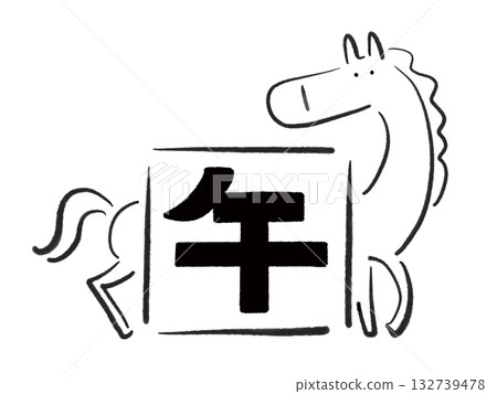 漢字「馬」與新年符號2026 筆觸 單色 132739478