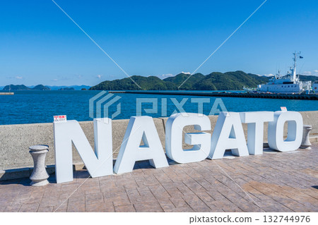 山口縣長門市仙崎港長門紀念碑 山口縣長門市仙崎港長門紀念碑 132744976