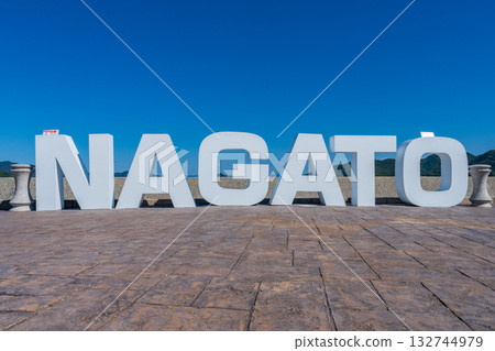 Nagato Monument at Senzaki Port, Nagato City, Yamaguchi Prefecture Nagato Monument at Senzaki Port, Nagato City, Yamaguchi Prefecture 132744979