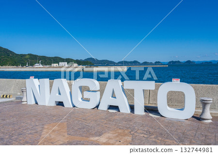 Nagato Monument at Senzaki Port, Nagato City, Yamaguchi Prefecture Nagato Monument at Senzaki Port, Nagato City, Yamaguchi Prefecture 132744981