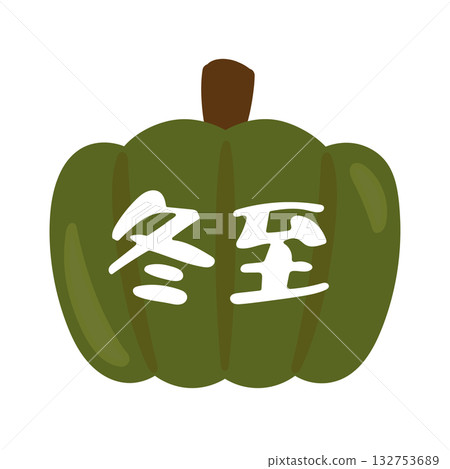 冬至南瓜插圖 132753689