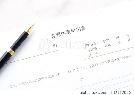 Childcare Leave Application Form - A "Childcare Leave Application Form" that a worker submits to their employer when applying to take childcare leave. 132762090