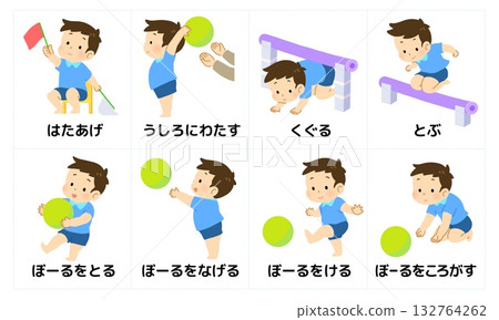 Developmental Disabilities Visual Support Picture Cards 13 - Playing with Balls, Jumping Over Sticks, etc. 132764262