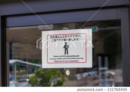 Ao no Yukurukan, a facility run by the tourist association at the port. Tourist and local information is posted here. Zamami Port, Zamami Island, Okinawa Prefecture 132768409