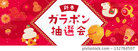 馬年彩票模板 132768507