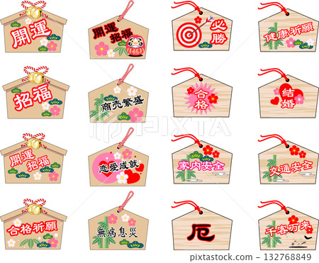 Ema set, good luck, prayer for success, first shrine visit of the year, safety of the family, good health 132768849