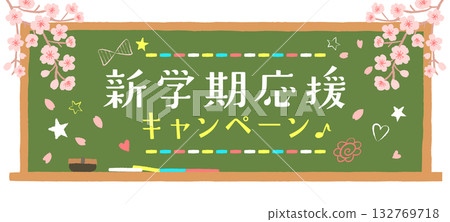 返校季宣傳廣告設計：黑板與櫻花插畫橫幅 132769718
