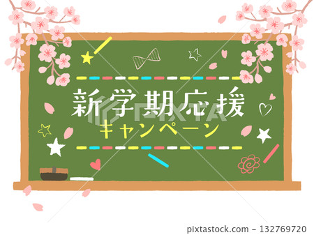 返校季宣傳廣告設計:黑板與櫻花插圖 返校季宣傳廣告設計:黑板與櫻花插圖 132769720
