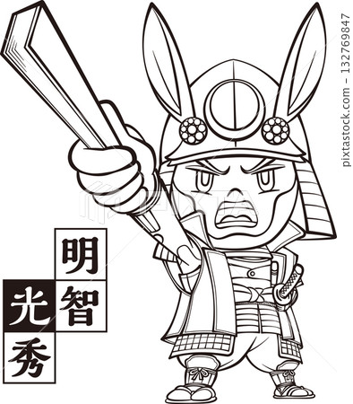 明智光秀 [2 頭像，黑白，點陣圖] 132769847