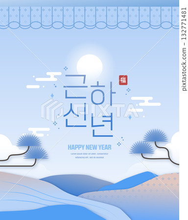 New Year's message New Year's card illustration  132771481