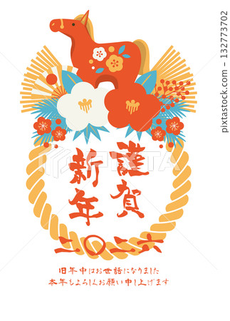 馬年新年明信片 11 復古色彩，Shimekazari，紅馬，插畫，可愛，明信片 132773702
