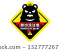 Asiatic black bear warning sign 132777267