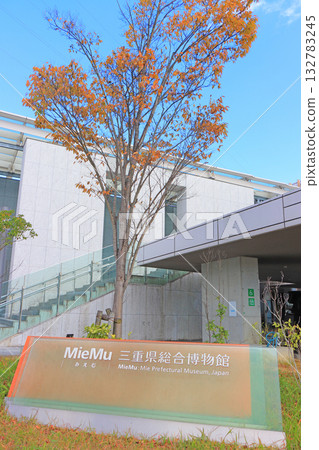 View of the Mie Prefectural Museum in Tsu City, Mie Prefecture 132783245