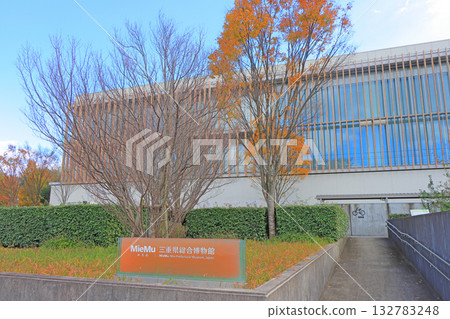 三重縣津市三重縣立博物館風景 132783248