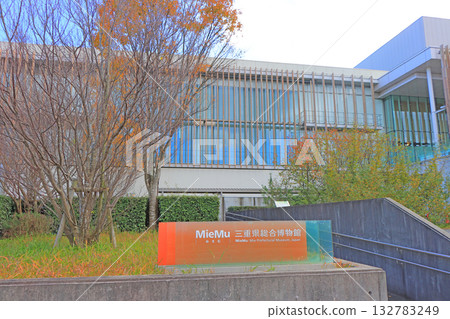 三重縣津市三重縣立博物館風景 132783249