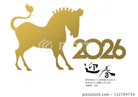 2026 New Year 2026 New Year 132784734