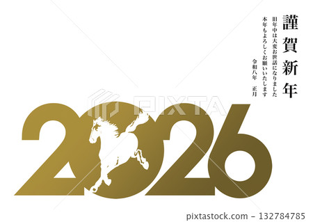 2026年新年賀卡 2026年新年賀卡 132784785