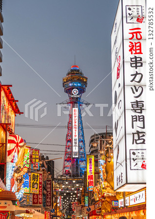 [大阪]新世界通天閣[更新] 132785532
