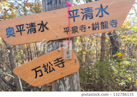 千歲山頂(山形縣內山形市) 千歲山頂(山形縣內山形市) 132786135