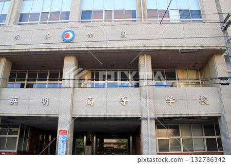 香川榮明高中 132786342