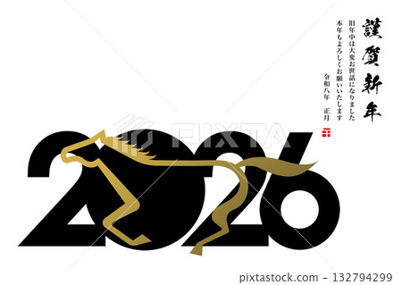 2026年新年賀卡 2026年新年賀卡 132794299