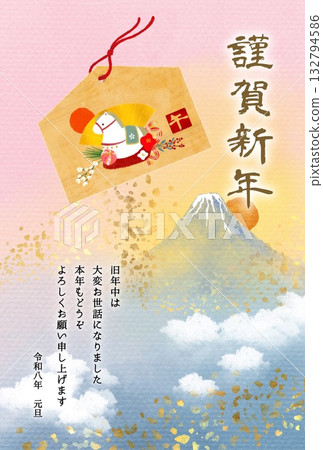 Auspicious New Year's card template featuring Mt. Fuji and a votive plaque for the Year of the Horse. Vertical New Year's card for the Year of the Horse 2026. 132794586