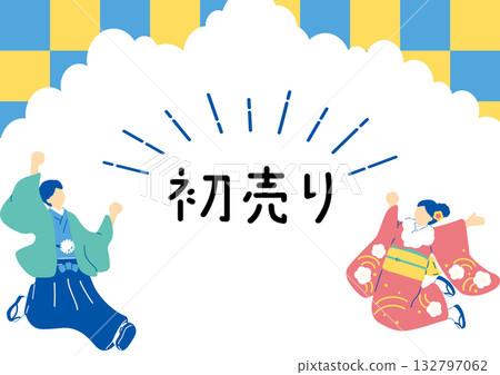 New Year first sale 132797062