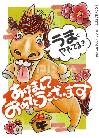 2026 Year of the Horse New Year's Card 132797553