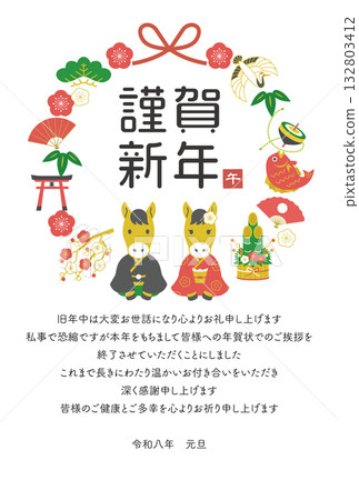 【新年賀卡結尾】色彩繽紛的新年賀卡，圖案為一枚幸運戒指和一對屬馬的夫婦 / 2026 馬年 132803412