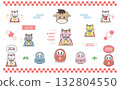 New Year's card set featuring 2026 New Year's zodiac sign, daruma and beckoning cat, Japanese style illustration icons 132804550